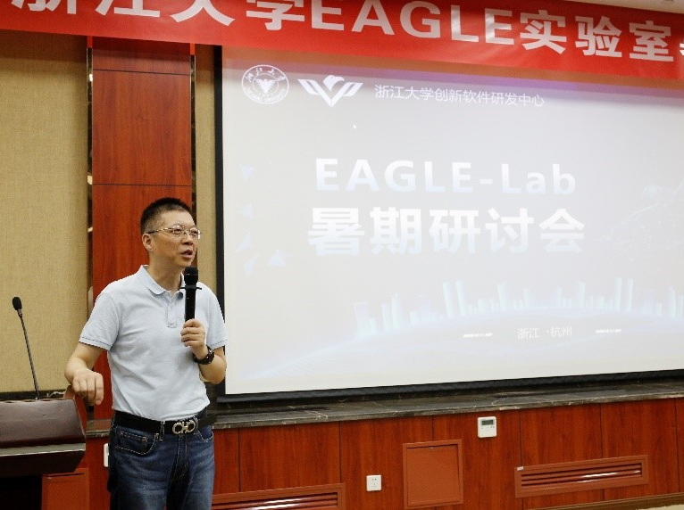 浙江大学创新软件研发中心（EAGLE-Lab）召开2022暑期年度工作汇报大会