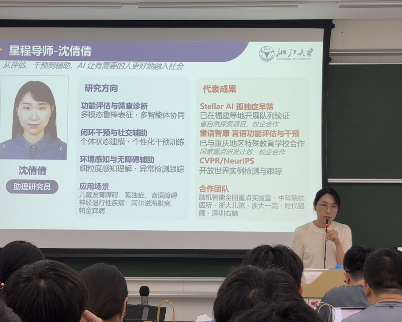 导师研究方向介绍现场照片4