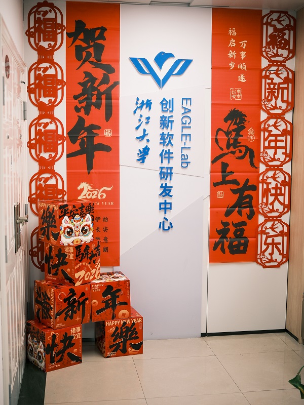 实验室新春年会活动现场4