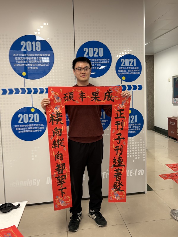 实验室新春年会活动现场6