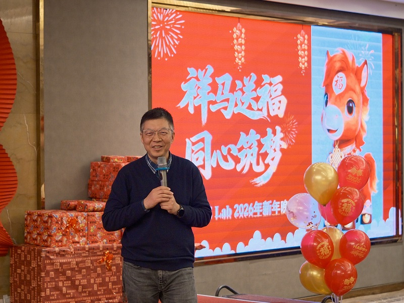 实验室新春年会现场活动照片17