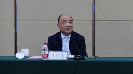 中国科学院王怀民院士发言特写