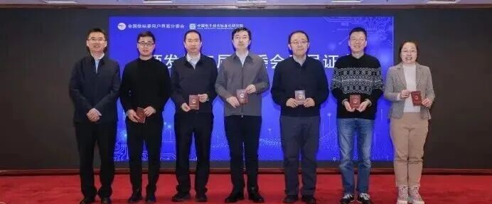 会议现场专家合影