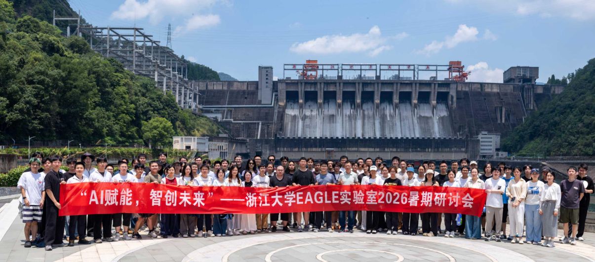EAGLE实验室师生在新安江水电站合影