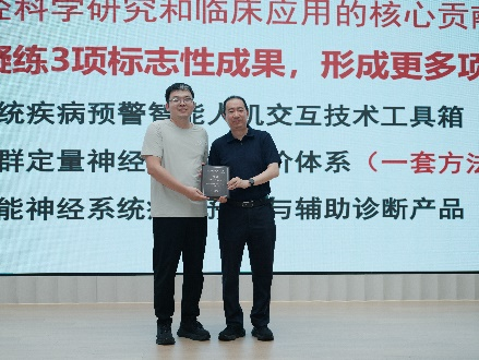特邀报告现场
