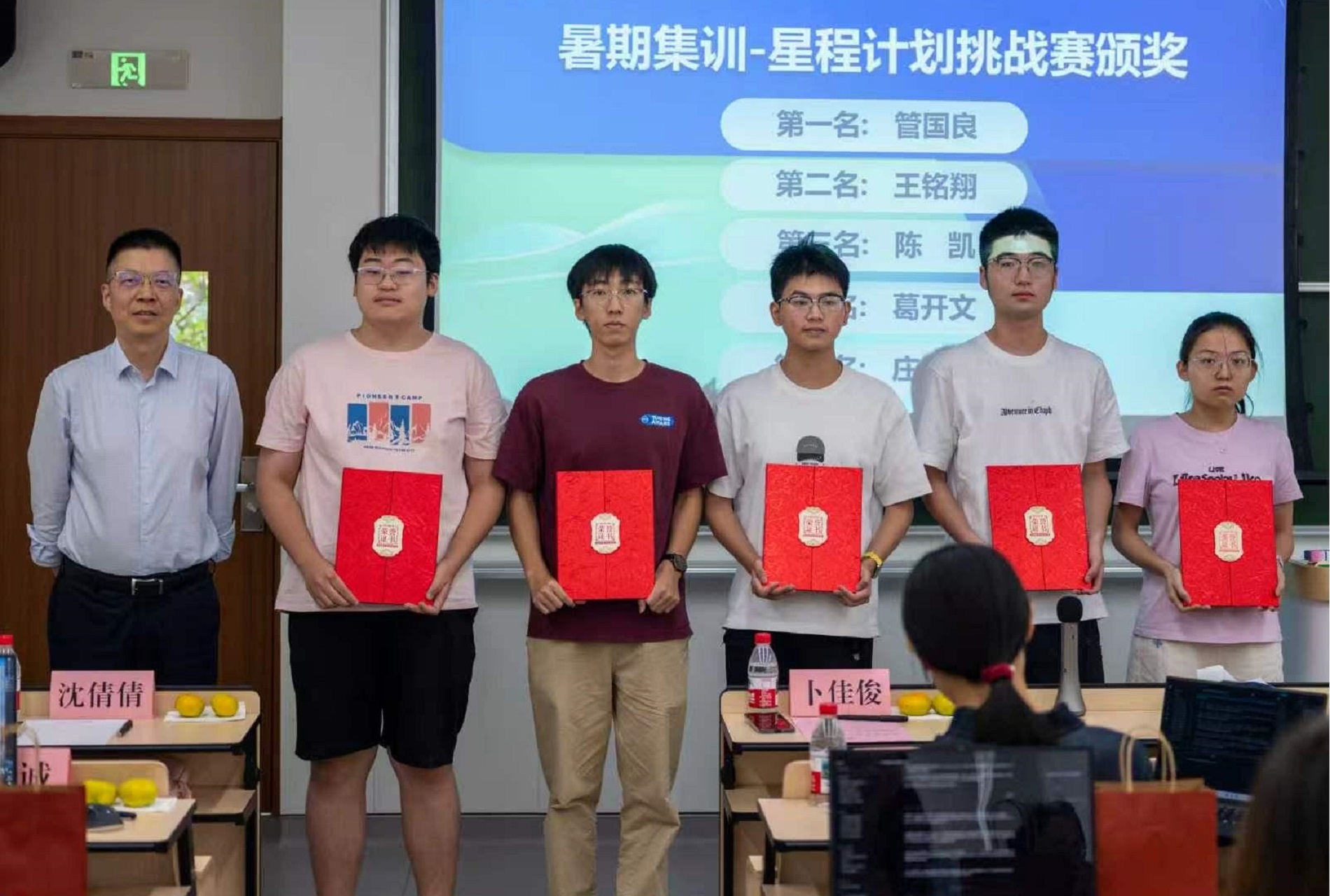 暑期集训·星程计划挑战赛颁奖环节现场照片
