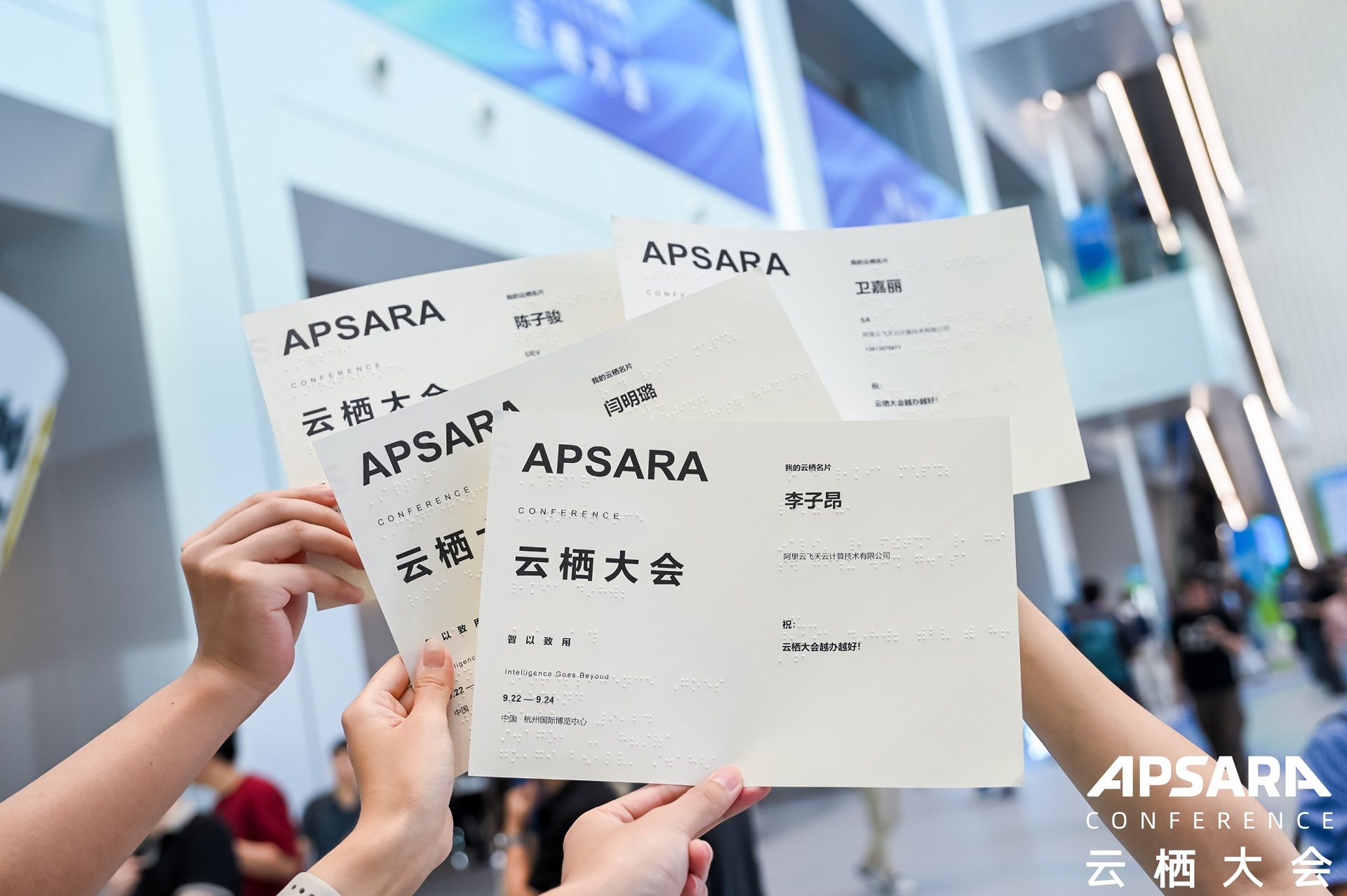 盲文名片与大字·盲文版参会指南1