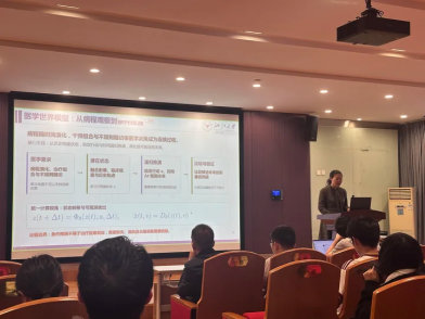 “医学世界模型”学术讲座现场3
